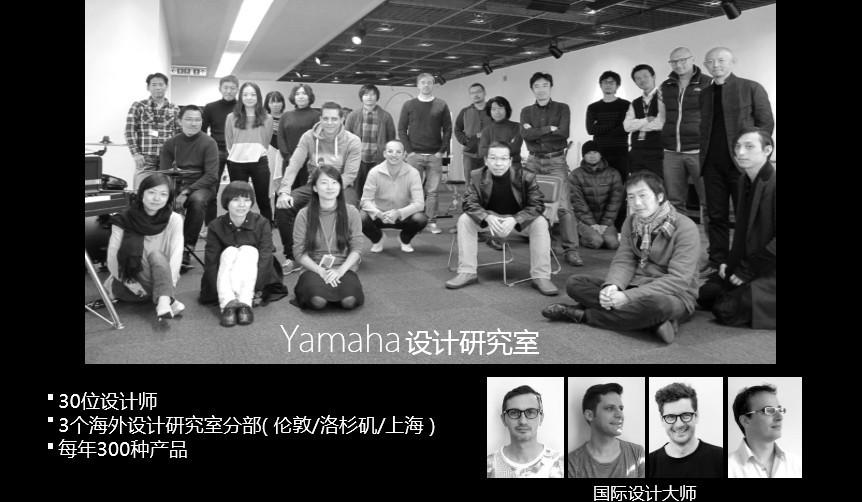 Yamaha雅馬哈“靈動(dòng)生活”桌面音響新品發(fā)布會(huì) 