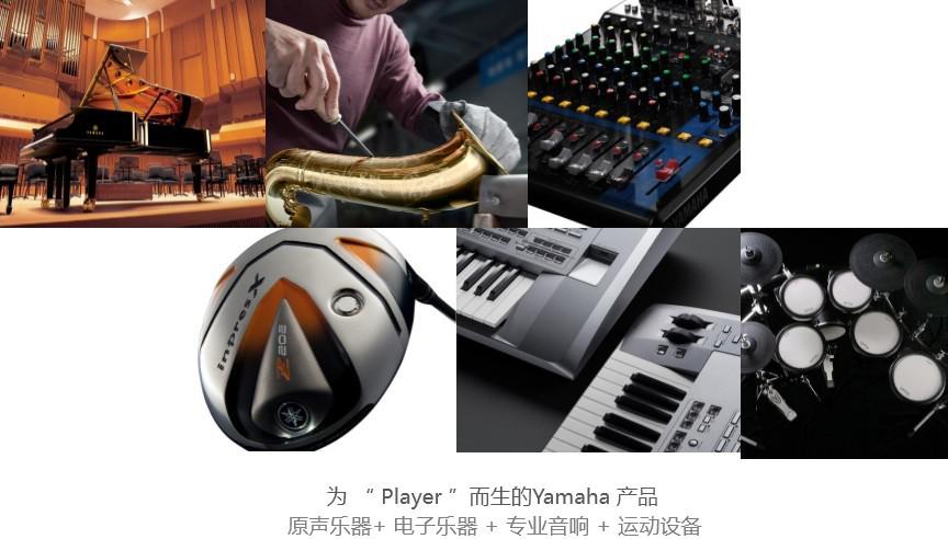 Yamaha雅馬哈“靈動(dòng)生活”桌面音響新品發(fā)布會(huì) 