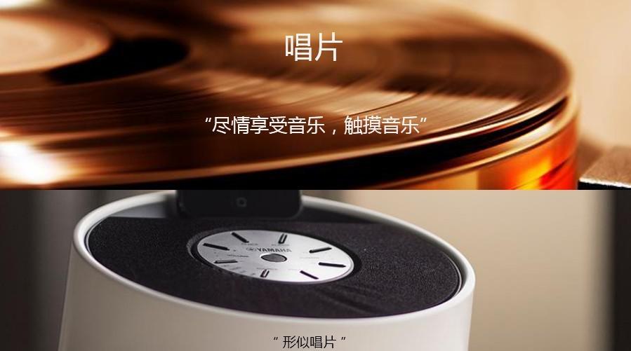 Yamaha雅馬哈“靈動(dòng)生活”桌面音響新品發(fā)布會(huì) 