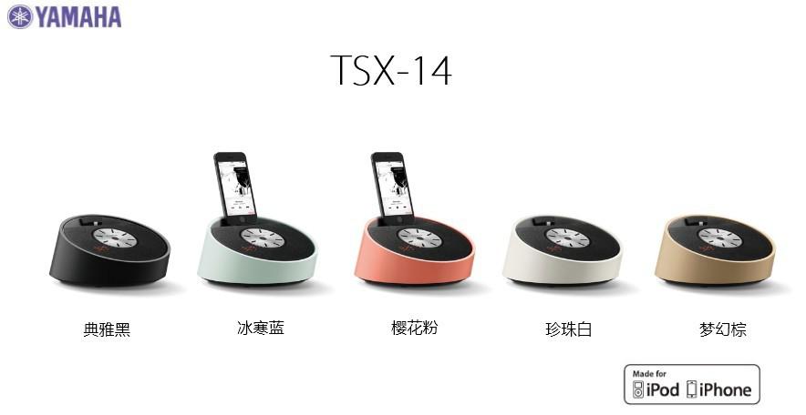 Yamaha雅馬哈“靈動(dòng)生活”桌面音響新品發(fā)布會(huì) 