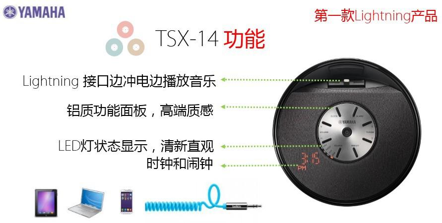 Yamaha雅馬哈“靈動(dòng)生活”桌面音響新品發(fā)布會(huì) 