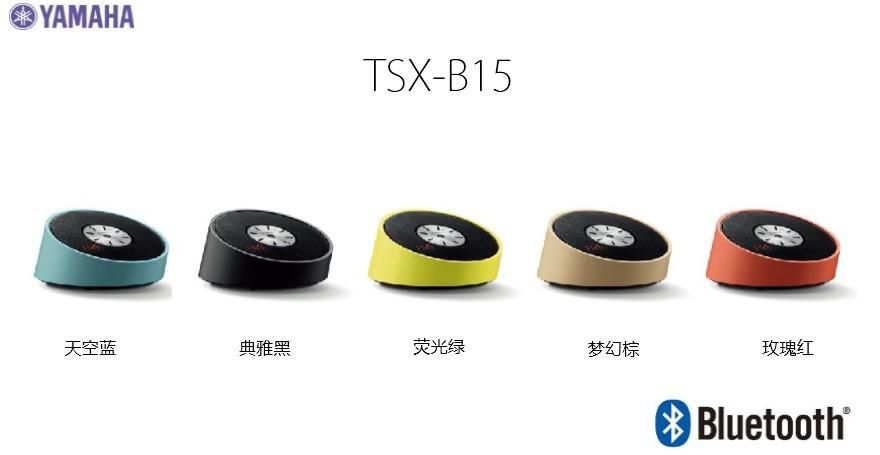 Yamaha雅馬哈“靈動(dòng)生活”桌面音響新品發(fā)布會(huì) 
