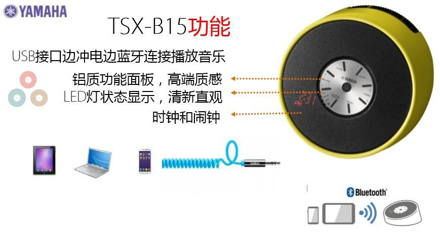 Yamaha雅馬哈“靈動(dòng)生活”桌面音響新品發(fā)布會(huì) 