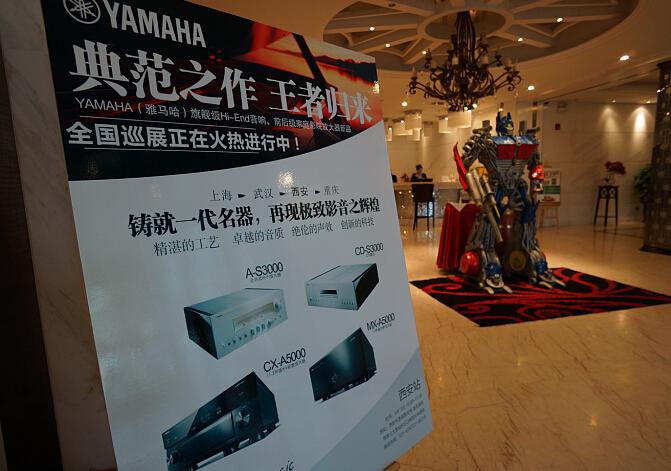 魅力西安，精彩無限<br/>雅馬哈旗艦?影音新品全國巡展（西安站）火熱舉行！ 