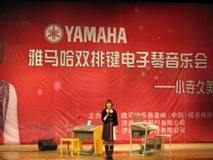 小寺久美子女士.雙排鍵電子琴中國巡回演出 圓滿結(jié)束 
