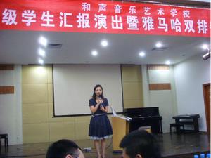 河南省和聲音樂藝術(shù)學(xué)校雙排鍵體驗會活動召開 