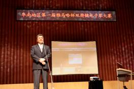 華南地區(qū)“屆雅馬哈杯雙排鍵電子琴大賽”比賽成績(jī)公布 