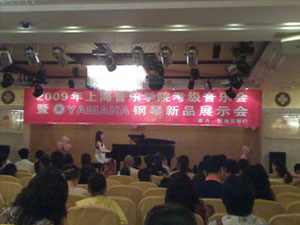 珠海舉辦鋼琴考?音樂會(huì)暨雅馬哈鋼琴新品展示會(huì) 