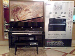 珠海舉辦鋼琴考?音樂會(huì)暨雅馬哈鋼琴新品展示會(huì) 