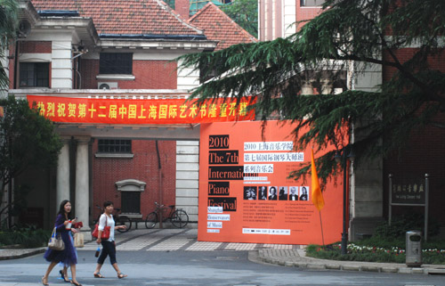 2010年上海音樂學(xué)院第七屆國(guó)際鋼琴大師班報(bào)道 