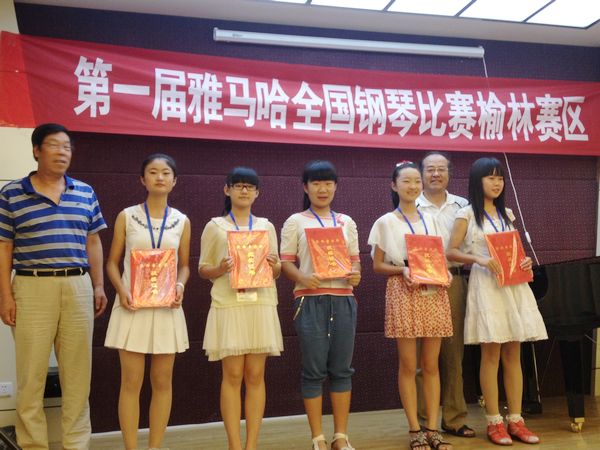 屆雅馬哈全國鋼琴比賽榆林百靈琴行初賽圓滿落幕