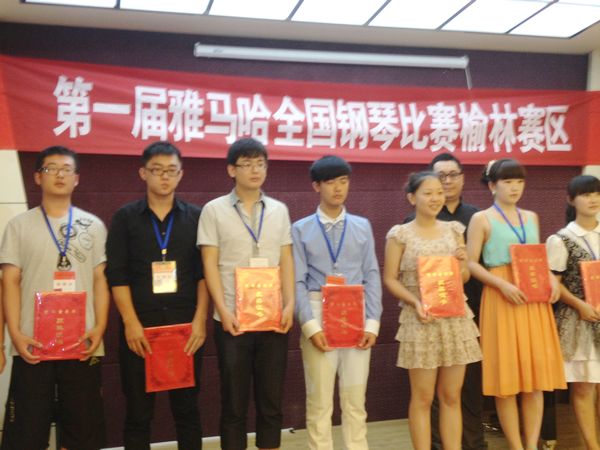 屆雅馬哈全國鋼琴比賽榆林百靈琴行初賽圓滿落幕