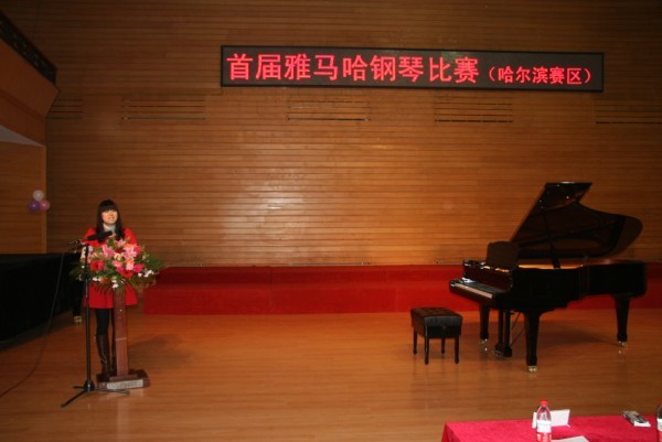 屆雅馬哈全國(guó)鋼琴比賽哈爾濱星海琴行初賽圓滿結(jié)束 