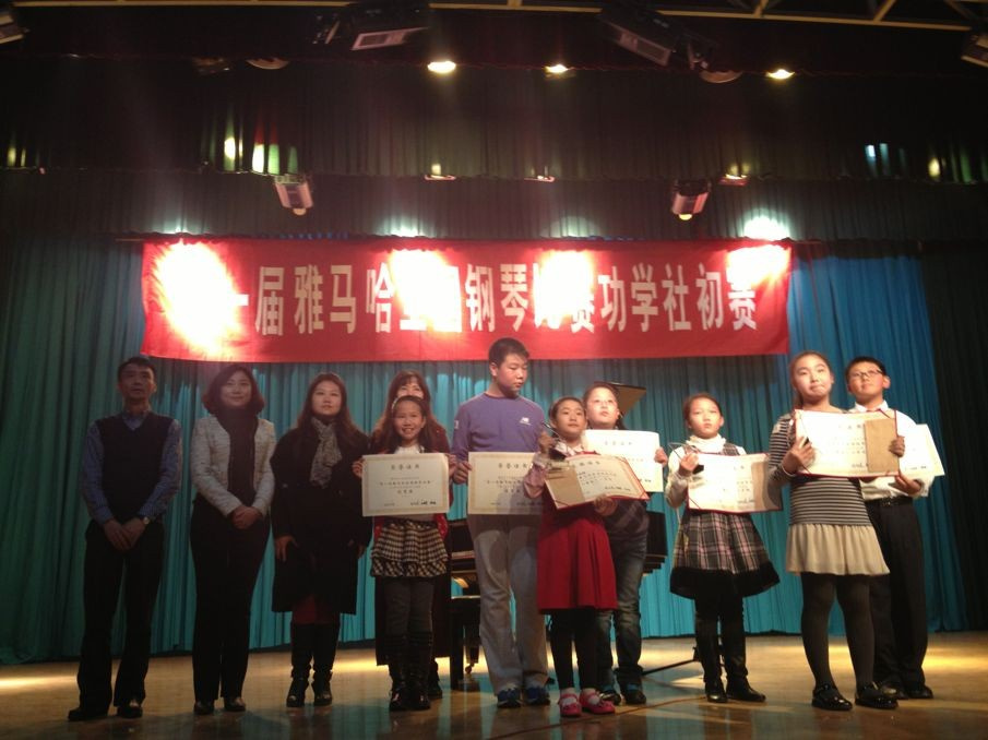 屆雅馬哈全國鋼琴比賽天津功學(xué)社琴行初賽圓滿結(jié)束 