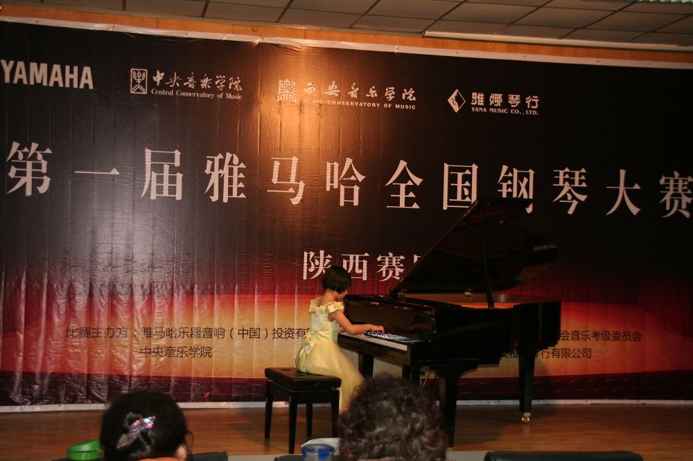 屆雅馬哈全國(guó)鋼琴比賽西安雅娜琴行初賽圓滿(mǎn)結(jié)束 