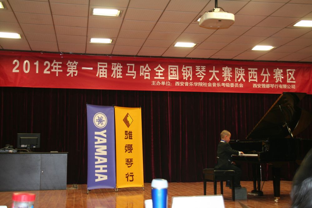 屆雅馬哈全國(guó)鋼琴比賽西安雅娜琴行初賽圓滿(mǎn)結(jié)束 