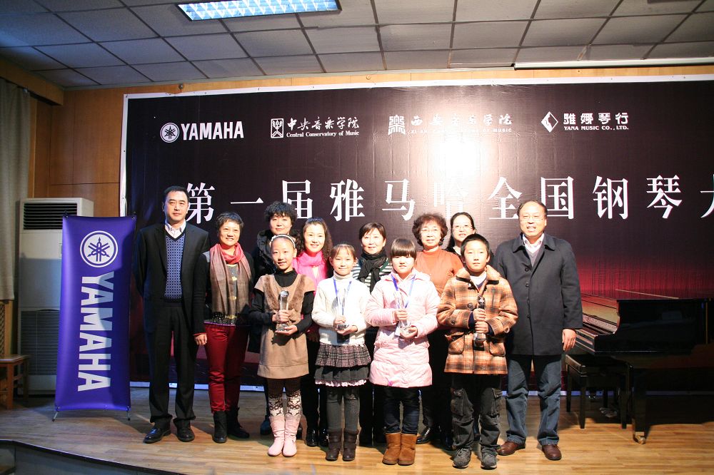 屆雅馬哈全國(guó)鋼琴比賽西安雅娜琴行初賽圓滿(mǎn)結(jié)束 