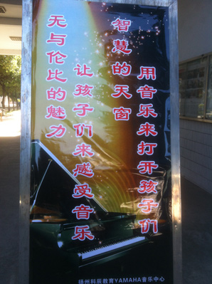 激揚(yáng)青春放飛夢想---屆雅馬哈全國鋼琴比賽揚(yáng)州藝人琴行初賽圓滿落幕 
