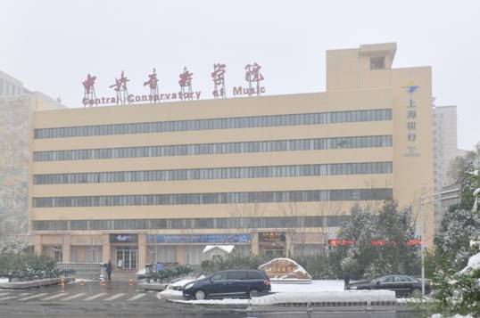 屆雅馬哈全國(guó)鋼琴比賽學(xué)院大獎(jiǎng)賽北京深冬溫情拉開(kāi)序幕 