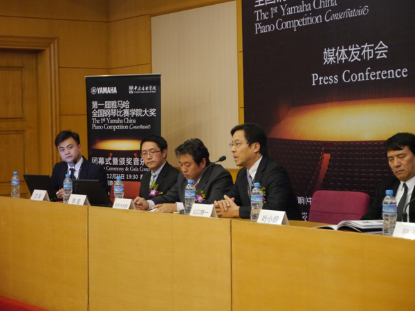 屆雅馬哈全國(guó)鋼琴比賽媒體發(fā)布會(huì)在京成功舉辦 