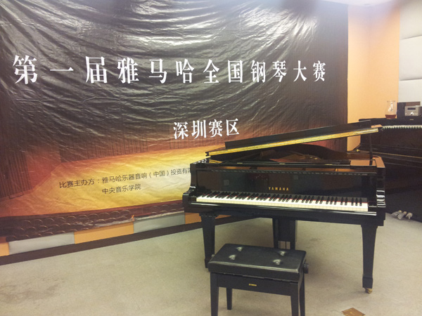 享受鋼琴比賽，收獲寶貴財(cái)富——屆雅馬哈全國(guó)鋼琴比賽深圳和美琴行初賽圓滿順利結(jié)束 
