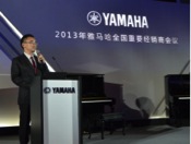 雅馬哈全國重要經(jīng)銷商大會鋼琴會議 深圳大梅沙喜來登酒店隆重召開 
