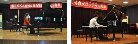 雅馬哈藝術(shù)家柯布林西安音樂(lè)學(xué)院大師班 
