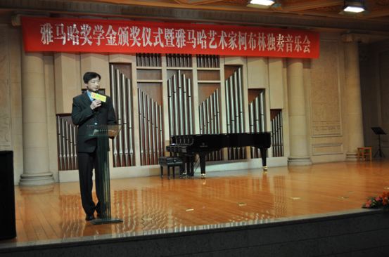 雅馬哈音樂獎學(xué)金頒獎音樂會 – 西安站 