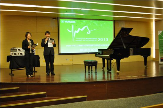 上海音樂學(xué)院2013年度雅馬哈音樂獎學(xué)金頒獎音樂會圓滿完成 