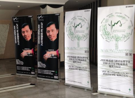 12月20日雅馬哈國(guó)際藝術(shù)家裘元樸武音獻(xiàn)上超凡絕倫的演出 