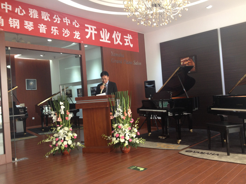 雅馬哈三角鋼琴沙龍暨音樂中心北京盛世雅歌琴行望京店隆重開業(yè) 