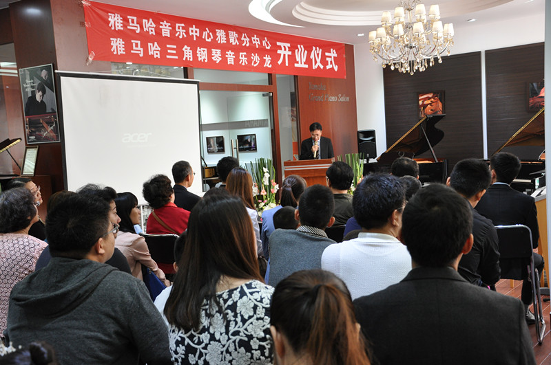雅馬哈三角鋼琴沙龍暨音樂中心北京盛世雅歌琴行望京店隆重開業(yè) 