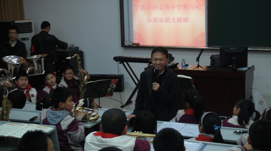 寧波市孫文英小學(xué)“雅馬哈示范管樂隊(duì)大師班”圓滿結(jié)束 