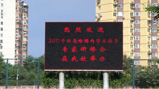 2011年首期－雅馬哈國內(nèi)管樂隊指導(dǎo)專家研修活動圓滿結(jié)束 
