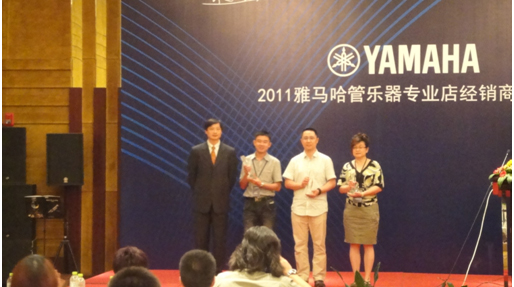 2011年雅馬哈管樂(lè)專業(yè)店經(jīng)銷商大會(huì)圓滿結(jié)束 