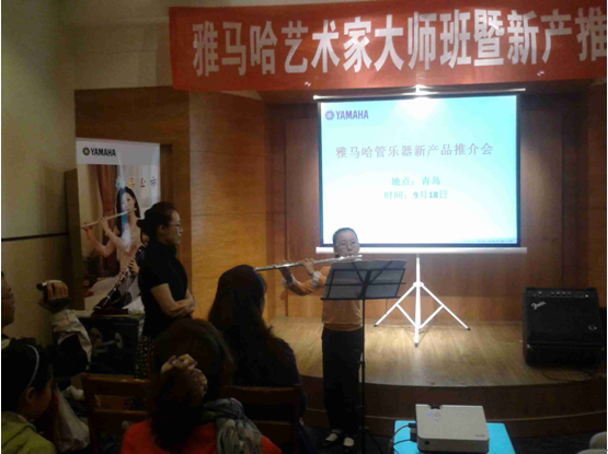 雅馬哈藝術(shù)家樸美香大師班暨青島管樂新品展示會報(bào)道 