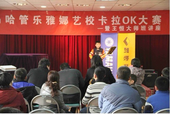 西安雅娜琴行雅馬哈卡拉ok比賽暨雅馬哈演奏家王恒大師班報(bào)道 