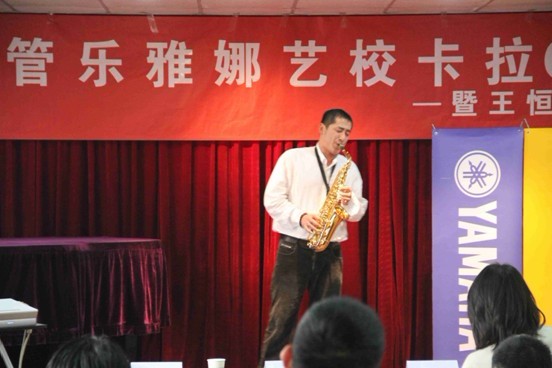 西安雅娜琴行雅馬哈卡拉ok比賽暨雅馬哈演奏家王恒大師班報(bào)道 