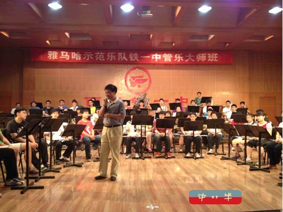 西安示范樂團(tuán)大師班新聞報(bào)道