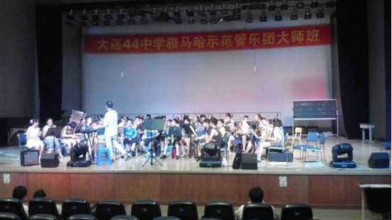 大連四十四中示范樂(lè)團(tuán)大師班新聞報(bào)道 
