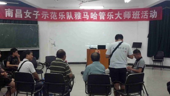 江西師范大學(xué)示范樂團(tuán)大師班新聞報(bào)道 