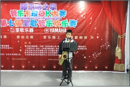2012“雅馬哈之星”管樂(lè)卡拉ok大賽新聞——北京站賽況