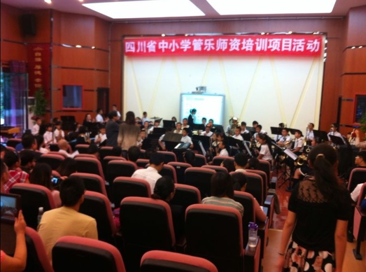 四川省中小學(xué)管樂(lè)師資培訓(xùn)項(xiàng)目活動(dòng)成功舉辦 