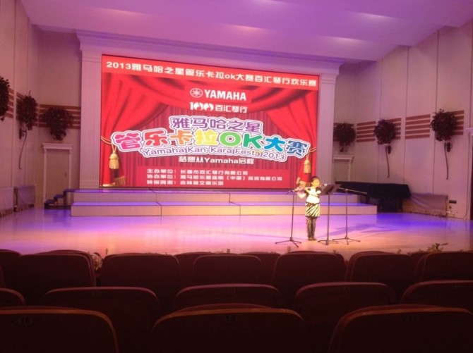 2013“雅馬哈之星”管樂卡拉OK大賽新聞——長春地區(qū)決賽賽況 