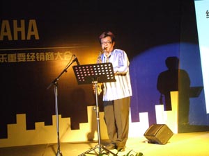 2009年雅馬哈鋼琴管樂(lè)重要經(jīng)銷商大會(huì)圓滿舉行 