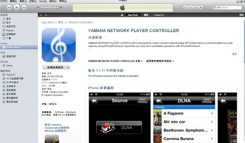 軟件下載：NP-S2000，[YAMAHA NETWORK PLAYER CONTROLLER] 