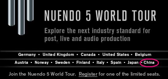 新鮮的Nuendo 5演示會來了！！ 