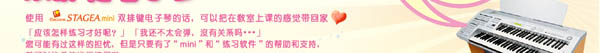 雙排鍵“練習(xí)軟件”隆重推出，雅馬哈音樂中心學(xué)生購琴免費(fèi)贈(zèng)送！ 