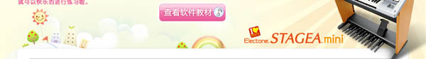 雙排鍵“練習(xí)軟件”隆重推出，雅馬哈音樂中心學(xué)生購琴免費(fèi)贈(zèng)送！ 