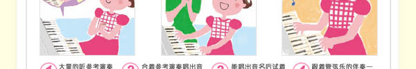 雙排鍵“練習(xí)軟件”隆重推出，雅馬哈音樂中心學(xué)生購琴免費(fèi)贈(zèng)送！ 